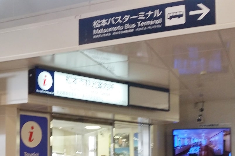 How to get from Matsumoto train station to bus station: direction to bus station exit. Backpacking japan travel blog