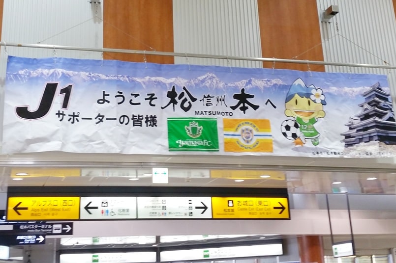 How to get from Matsumoto train station to bus station: exit at matsumoto jr train station. Backpacking japan travel blog