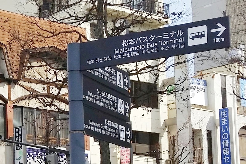 How to get from Matsumoto train station to bus station: direction to bus terminal. Backpacking japan travel blog