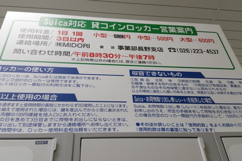 Nagano station coin lockers for luggage storage. cost and hours of operation. Backpacking Japan travel blog