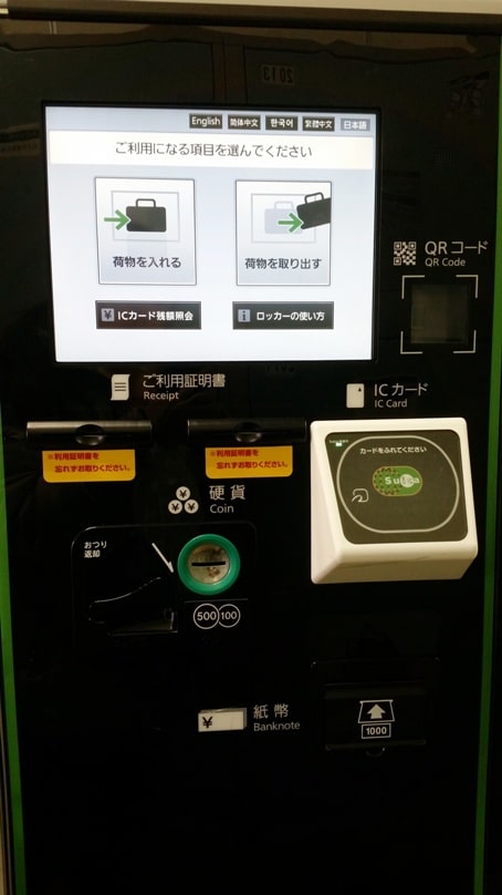 Nagano station coin lockers for luggage storage. coins, cash, suica or icoca or ic card. Backpacking Japan travel blog