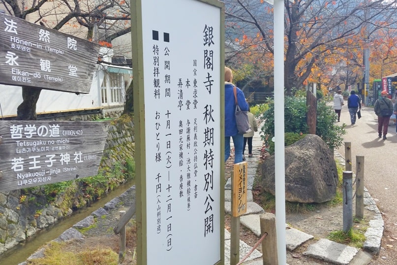 where is start of philosophers path. testugaku no michi